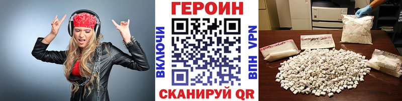 ГЕРОИН афганец  Гусь-Хрустальный 
